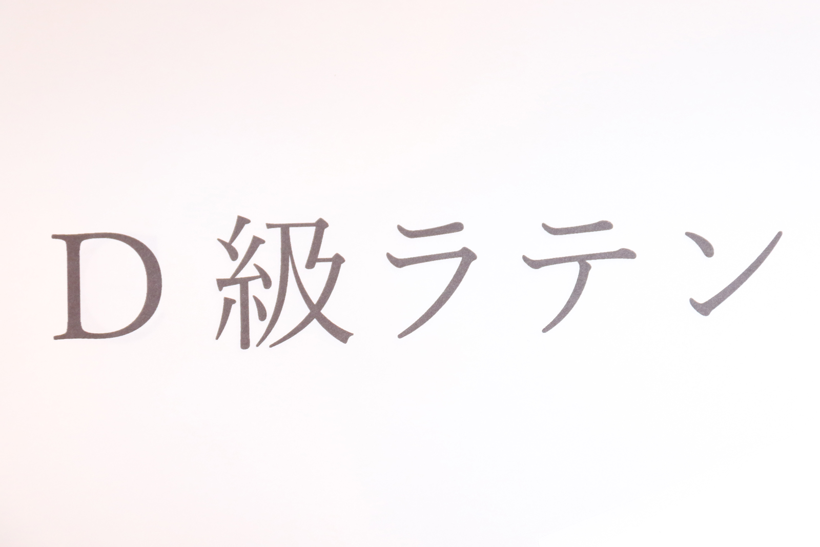 KYO_0790